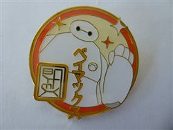 Disney Trading Pins Baymax Waving