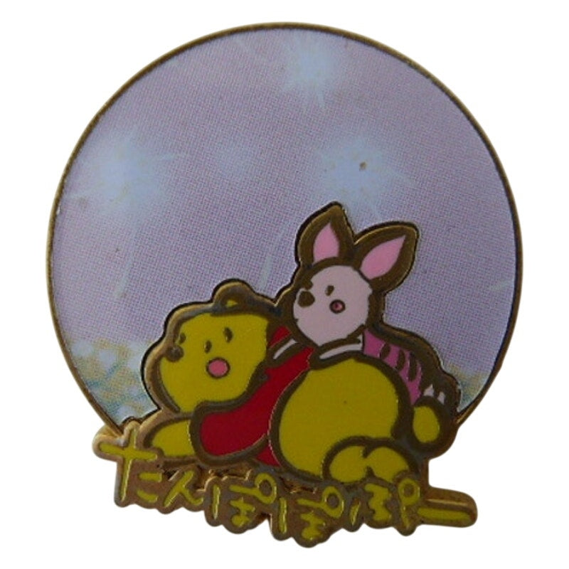 Japan - Pooh and Piglet - Tampopo - Dandelion Pooh #2
