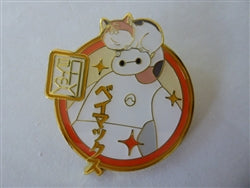 Disney Trading Pins 167301     Loungefly - Baymax - Mochi on Head - Chinese Lettering - Big Hero 6