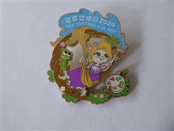 Disney Trading Pin 171389    SDR - Cute Rapunzel and Pascal - Painting and Swinging on Tree - Pin Trading Fun Day 2024 - Tangled