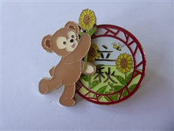 Disney Trading Pin  Shanghai Pin Trading Fun Day 2020 - Duffy - The Beginning of Autumn